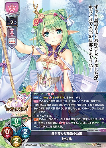 森が育んだ熱愛の幼妻 セシル(パープルソフトウェア2.0再録) 【LO-4704P】